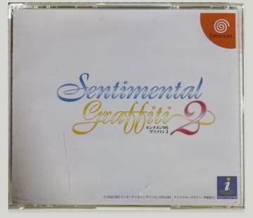 Sentimental Graffiti 2