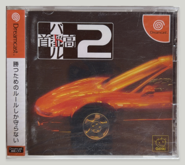 Shutokou Battle 2