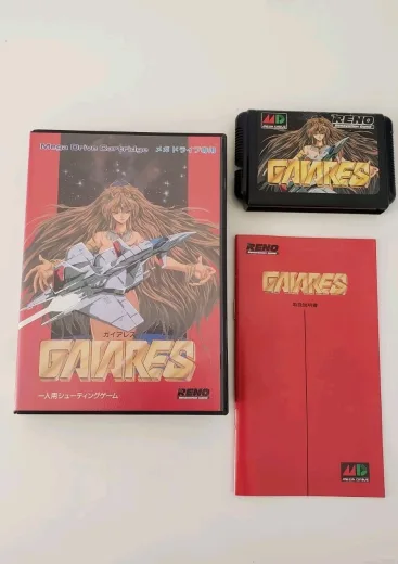 Gaiares reference image