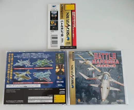 Battle Garegga reference image