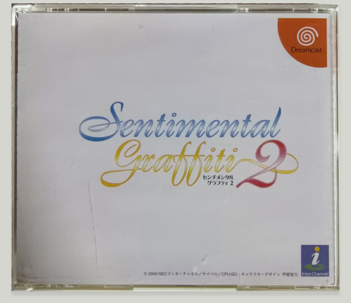 Sentimental Graffiti 2