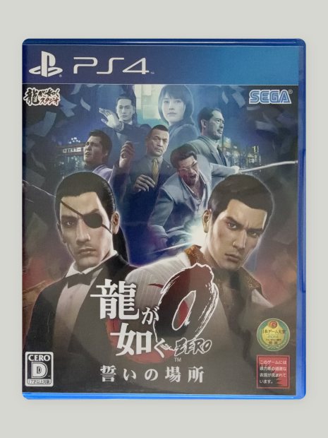 Ryu ga Gotoku Zero: Chikai no Basho