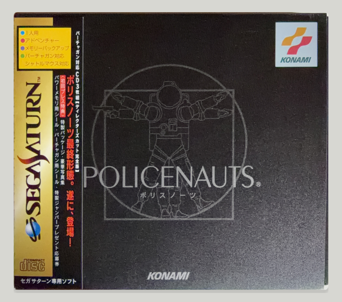 Policenauts