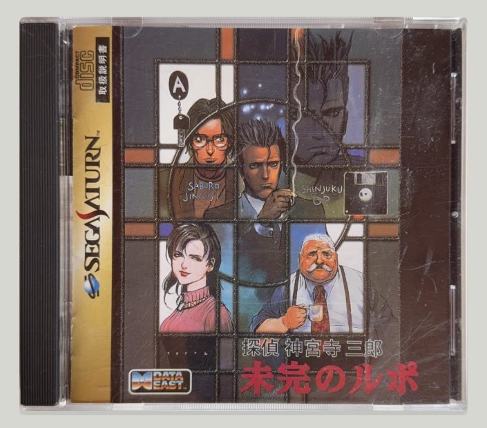 Tantei Saburo Jinguji "Mikan no Rupo"