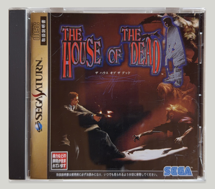 The House of the Dead